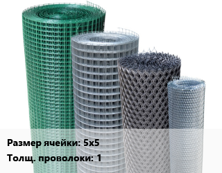 Сетка штукатурная 5х5 1 цена от 1251 Тг / м2, где купить, условия доставки в Костанае и Костанайской области